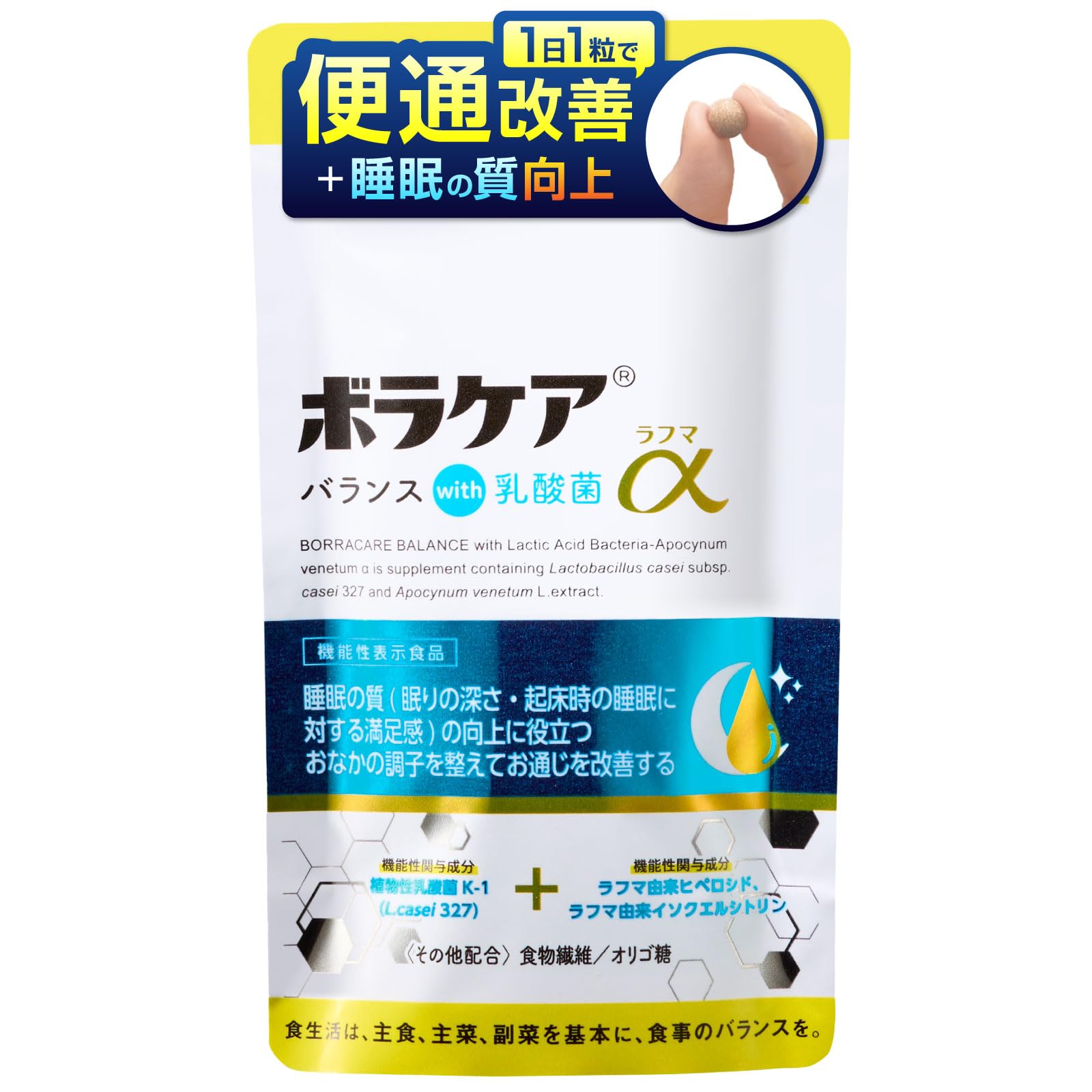 天藤製薬 ラフマα 乳酸菌サプリ 腸活×睡眠 30日分